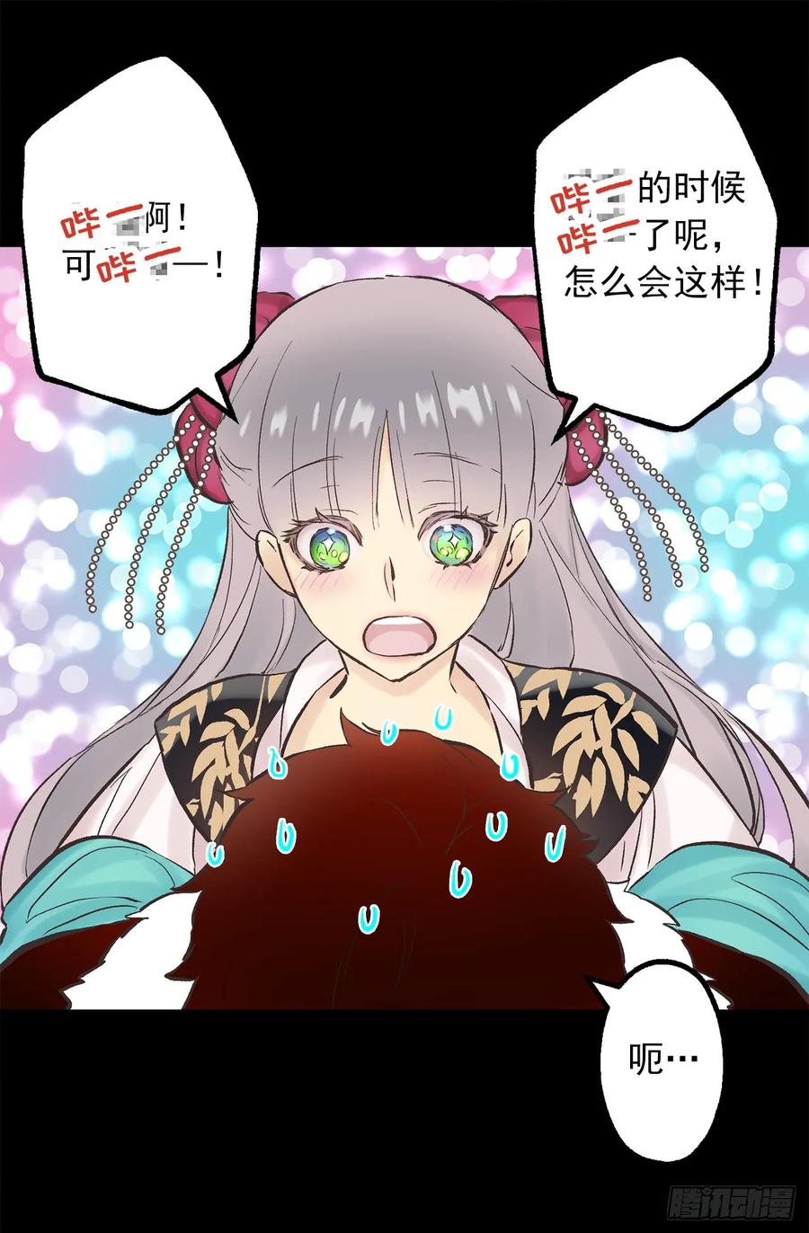 271.美妙的触感-第271话