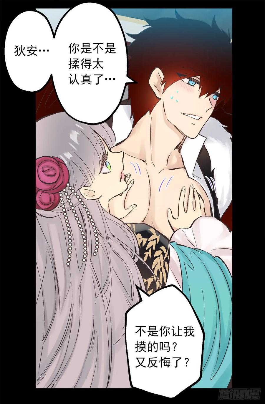 271.美妙的触感-第271话