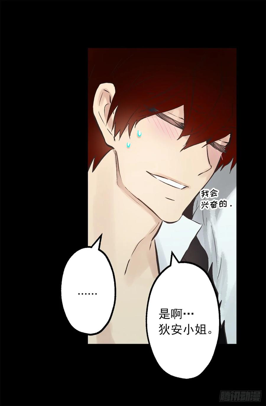 271.美妙的触感-第271话