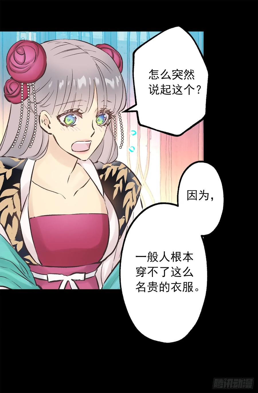 271.美妙的触感-第271话