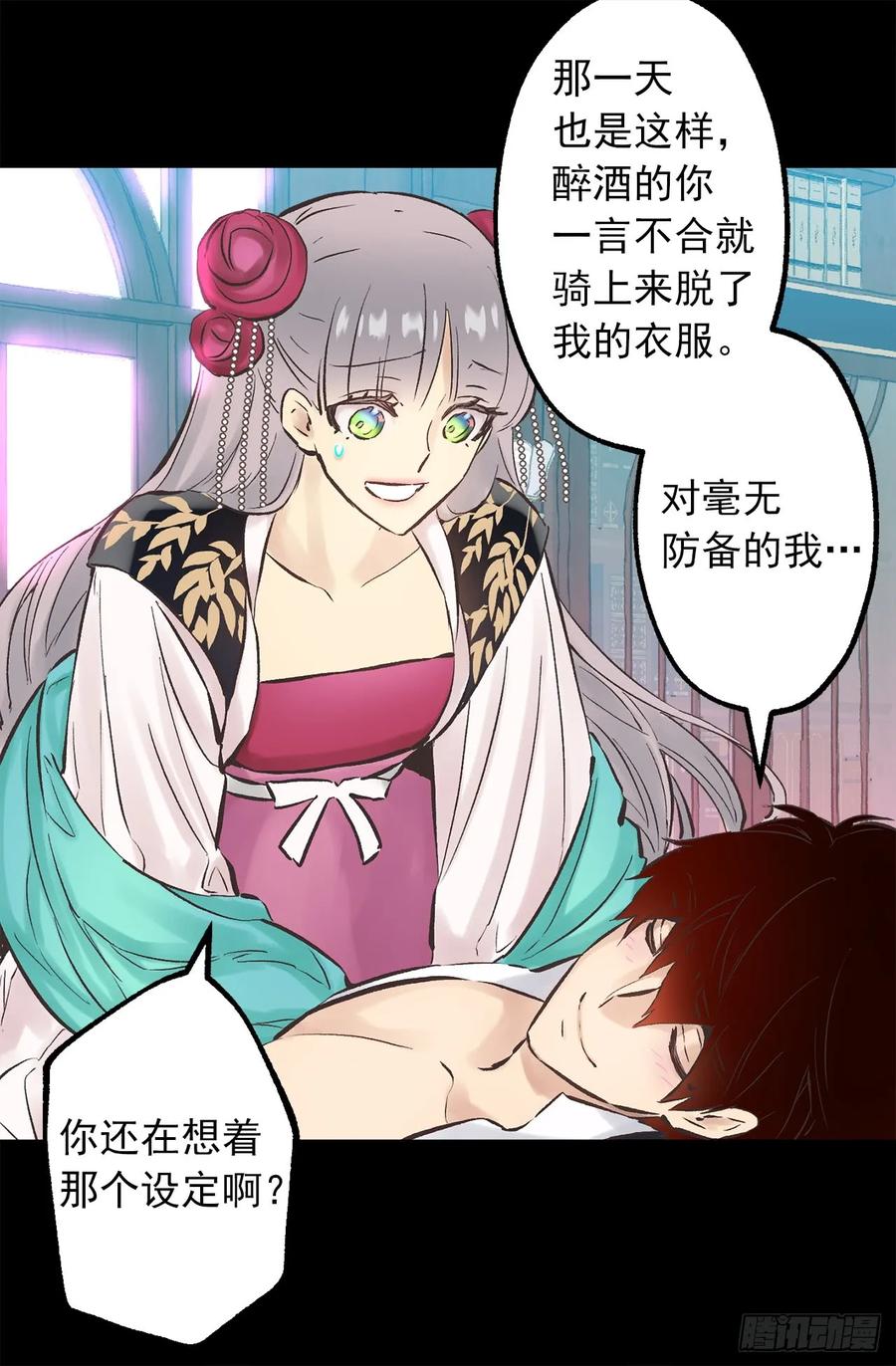 271.美妙的触感-第271话