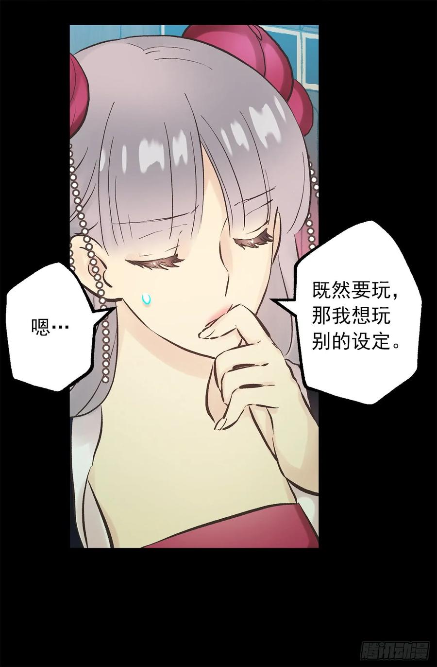 271.美妙的触感-第271话