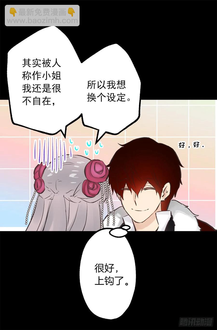 271.美妙的触感-第271话