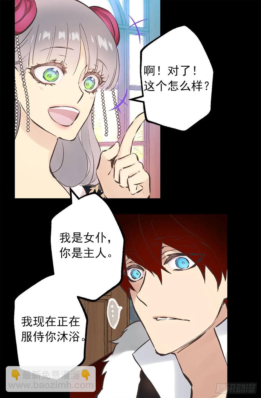 271.美妙的触感-第271话