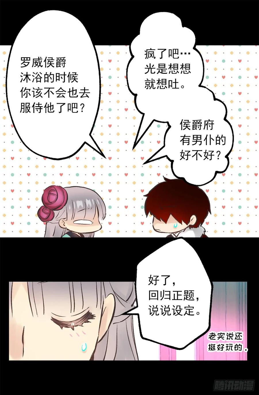 271.美妙的触感-第271话