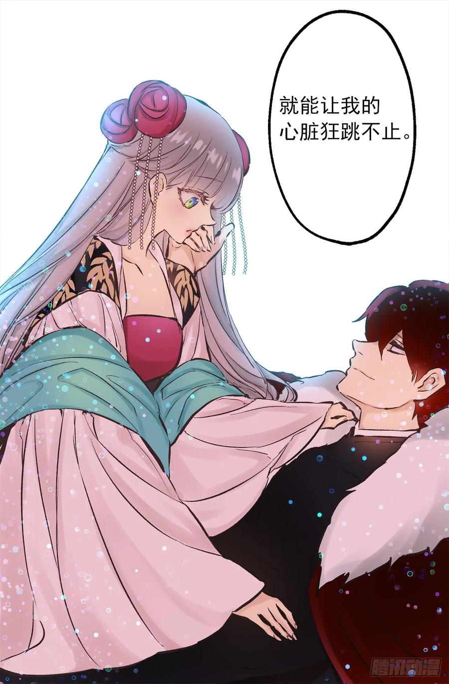 271.美妙的触感-第271话