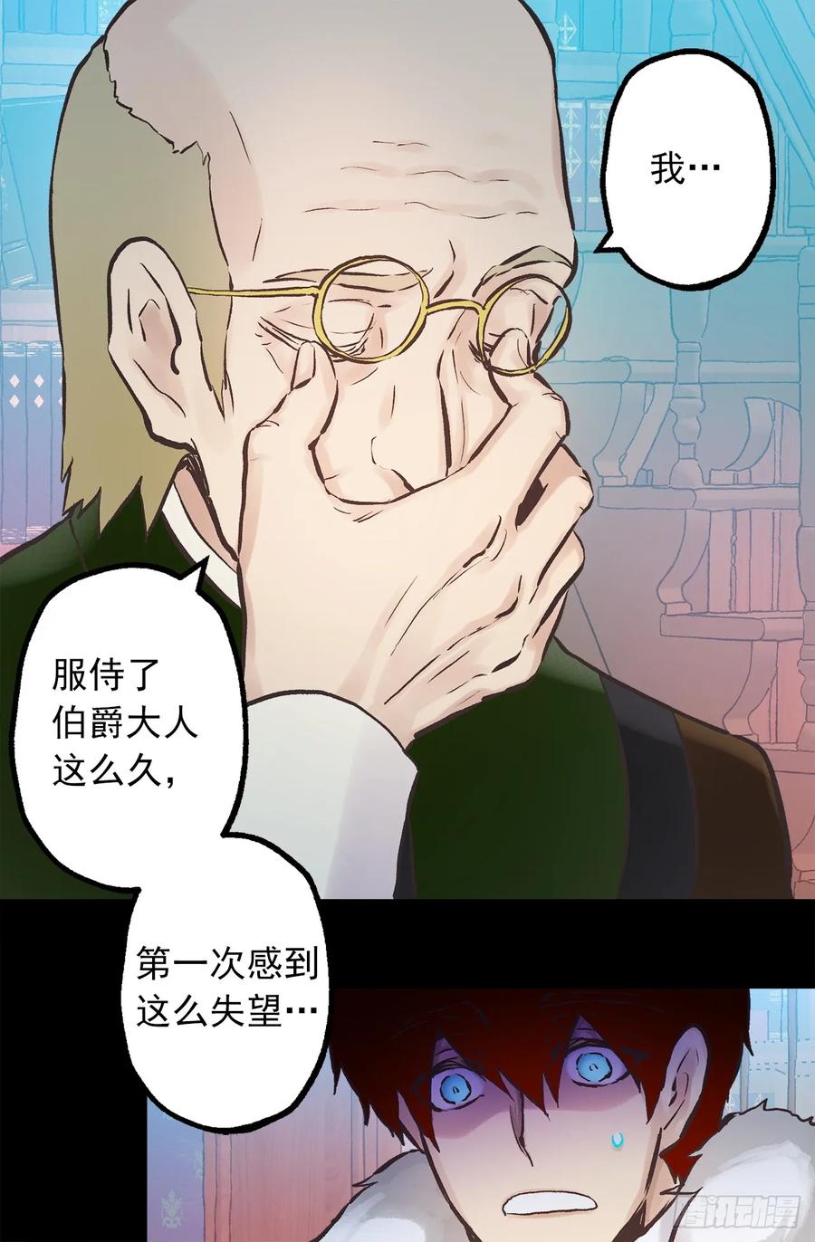 273.请伯爵大人好好工作-第273话