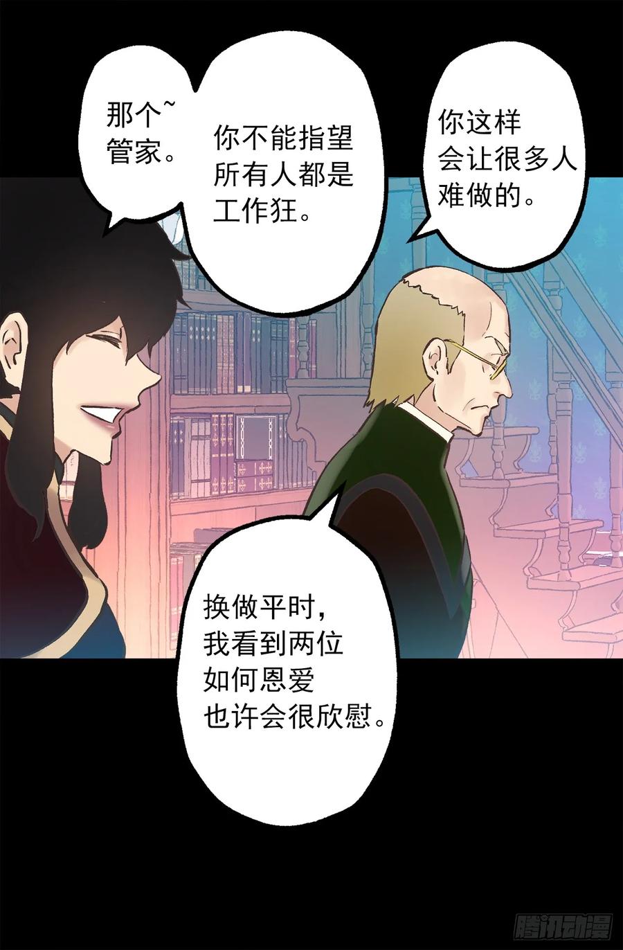 273.请伯爵大人好好工作-第273话