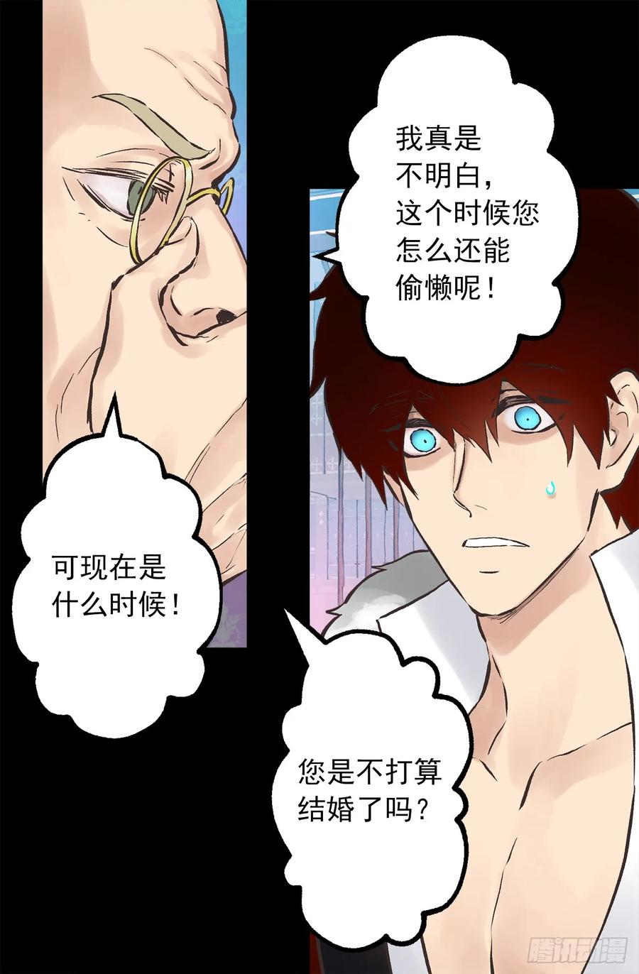 273.请伯爵大人好好工作-第273话