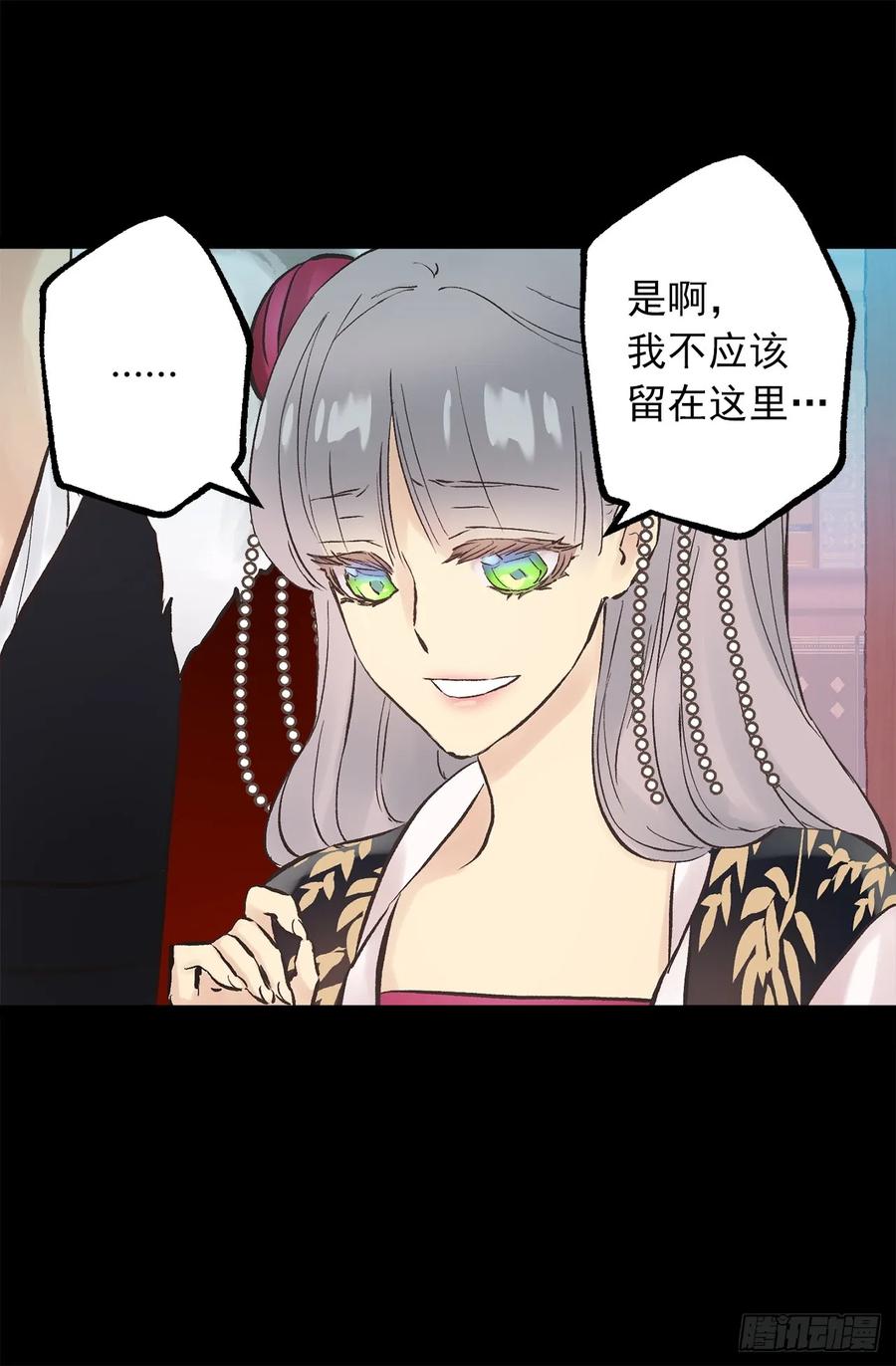 273.请伯爵大人好好工作-第273话