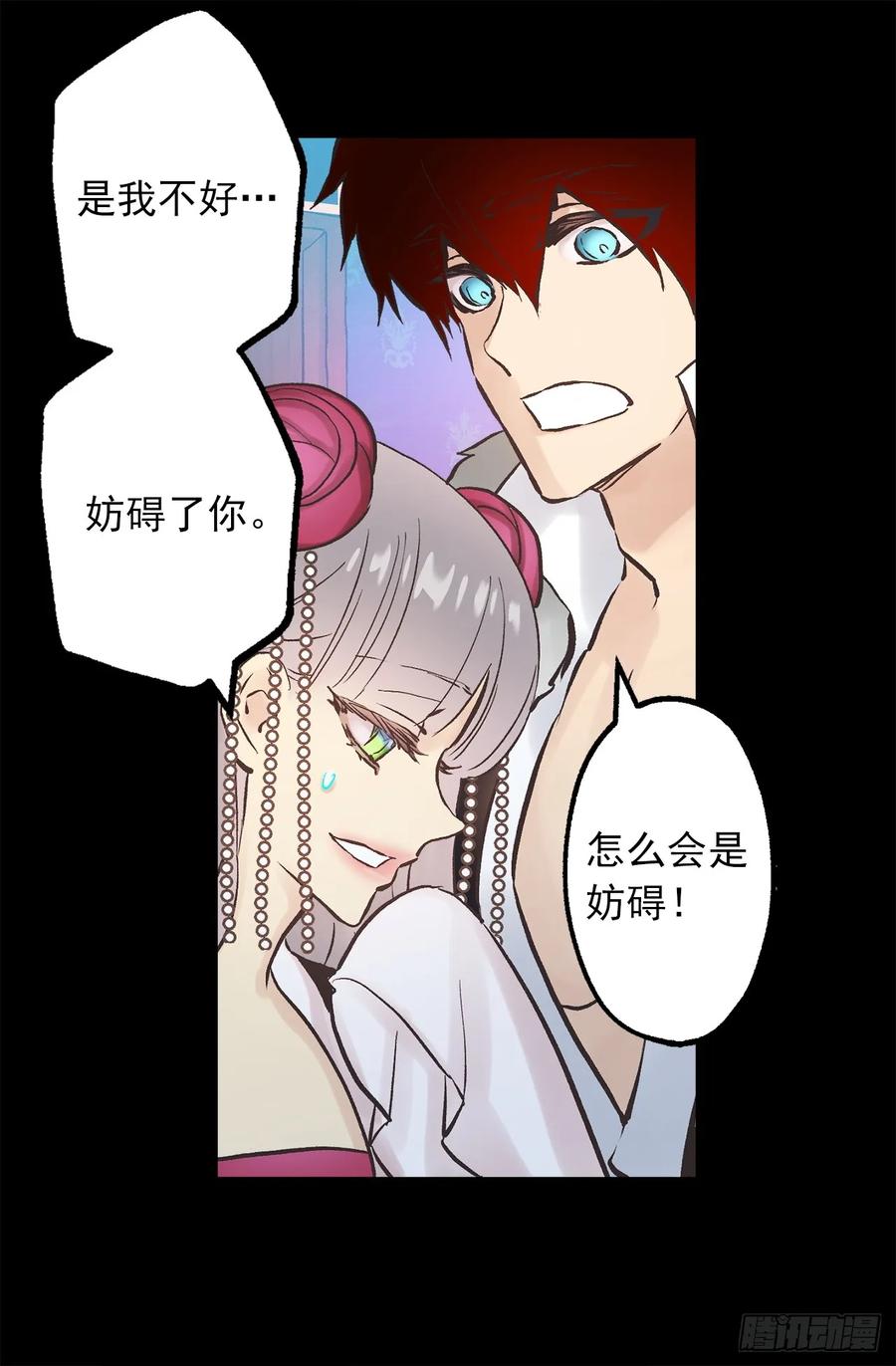 273.请伯爵大人好好工作-第273话