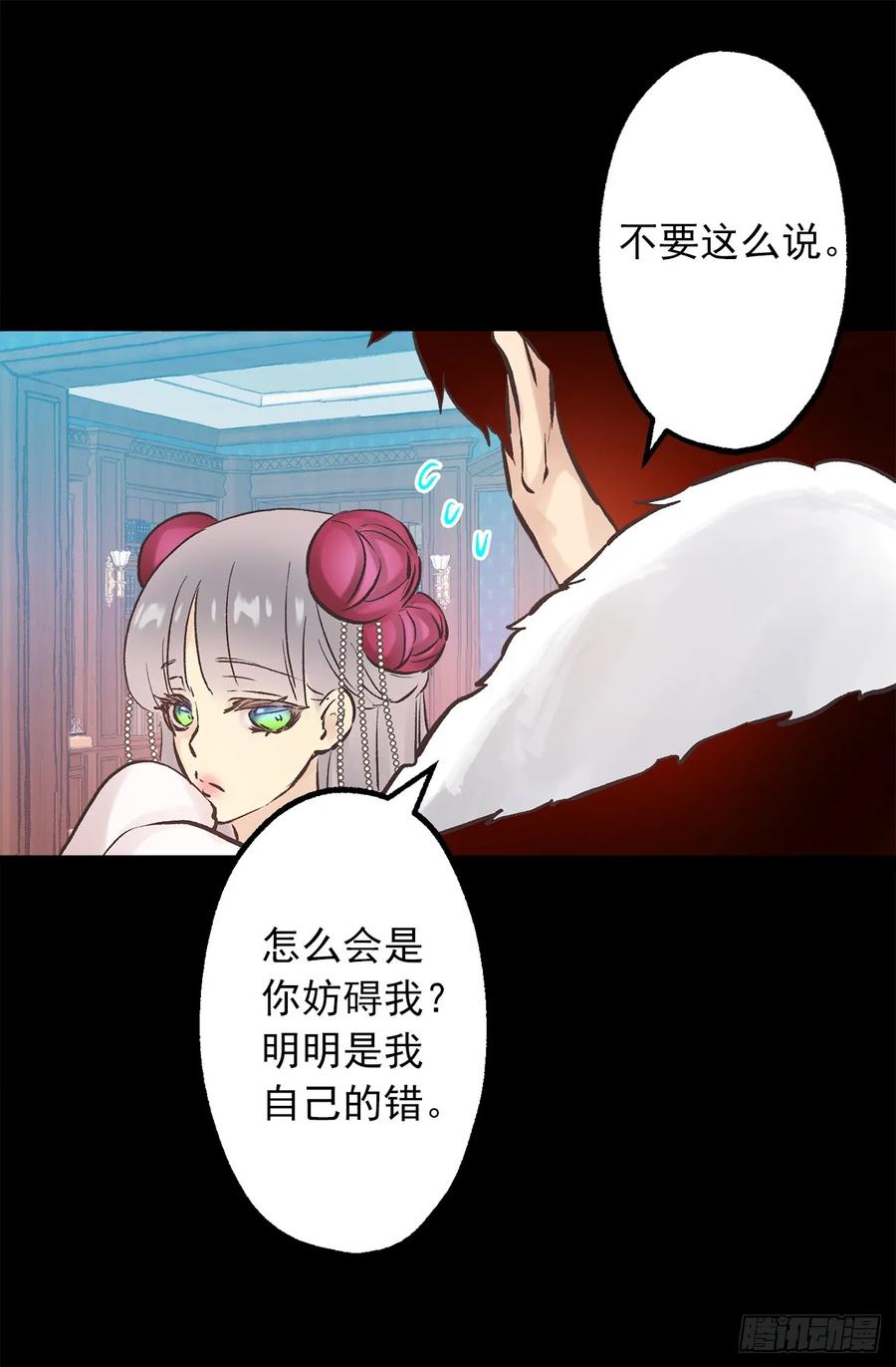 273.请伯爵大人好好工作-第273话