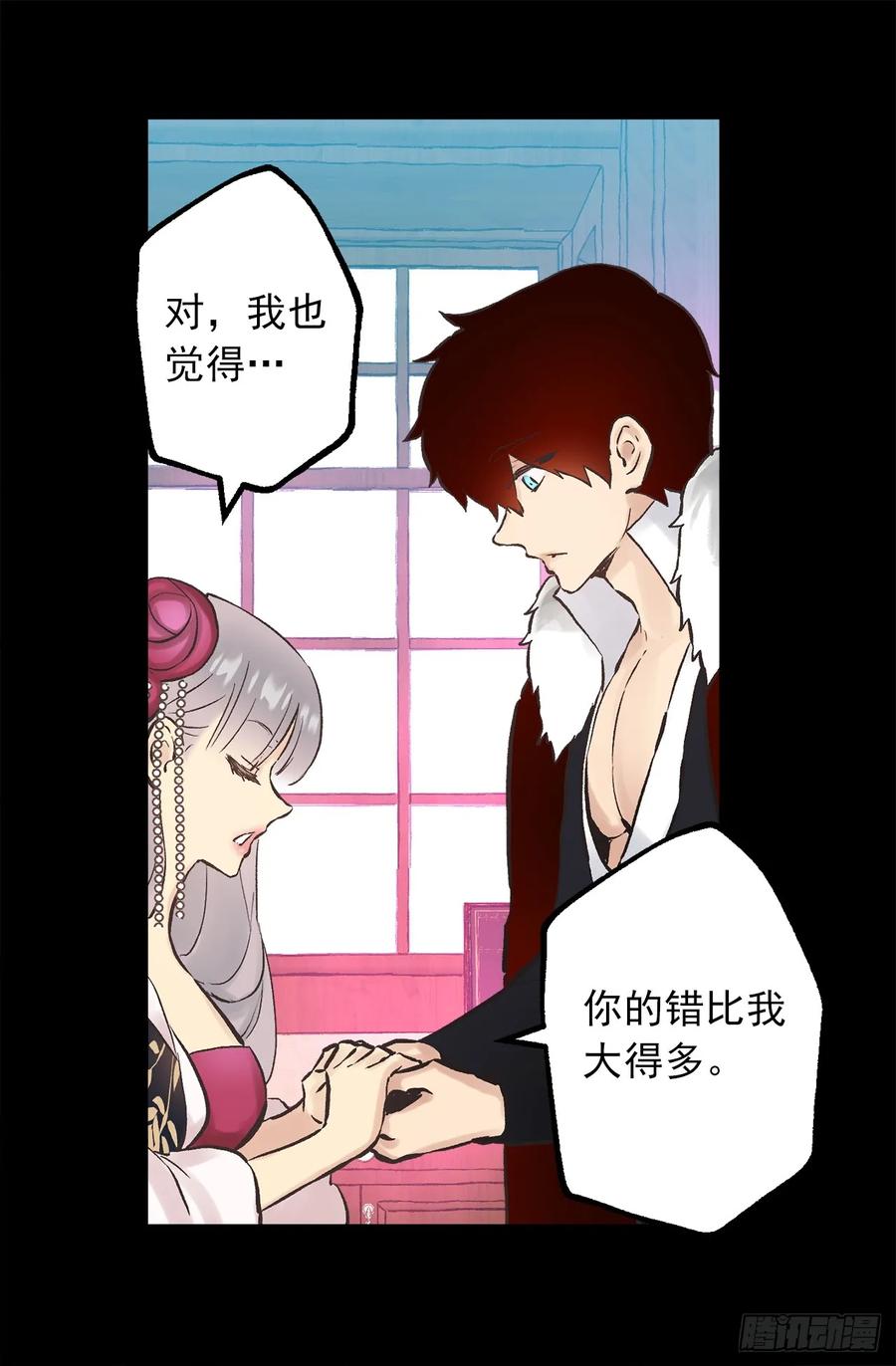 273.请伯爵大人好好工作-第273话