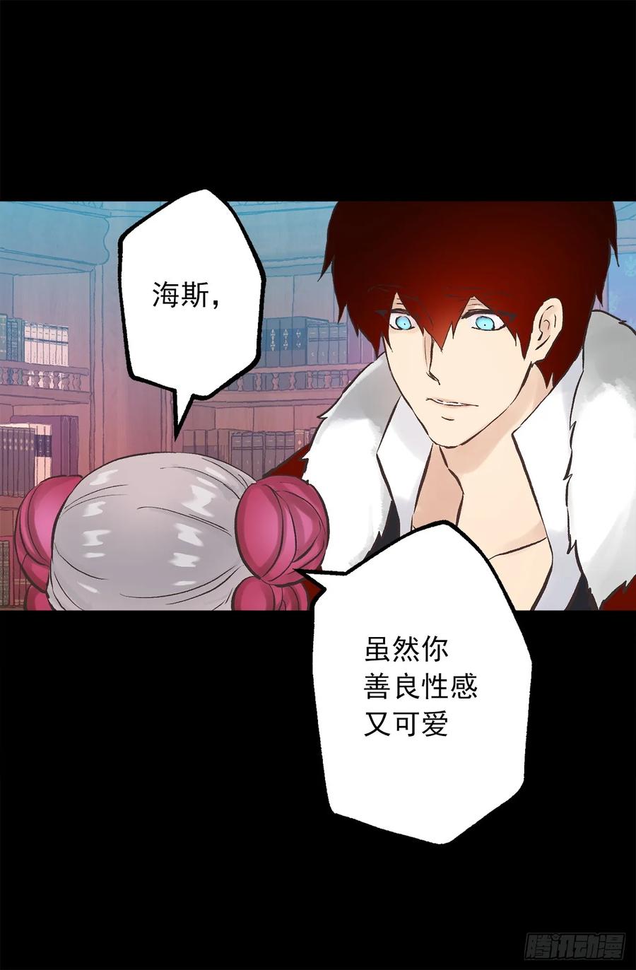 273.请伯爵大人好好工作-第273话