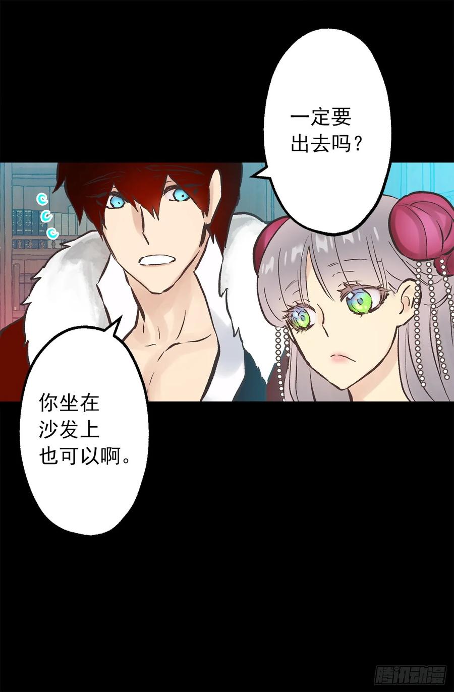 273.请伯爵大人好好工作-第273话