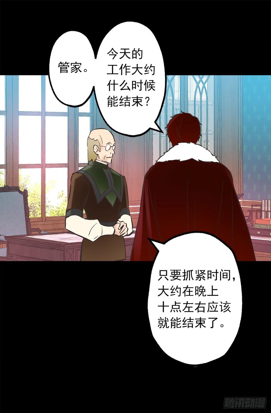 273.请伯爵大人好好工作-第273话