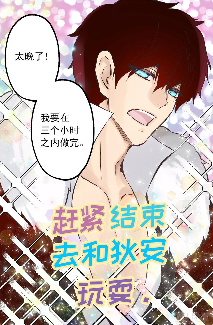 273.请伯爵大人好好工作-第273话