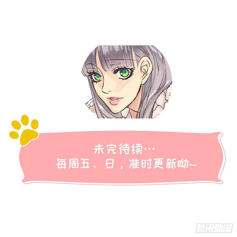 273.请伯爵大人好好工作-第273话