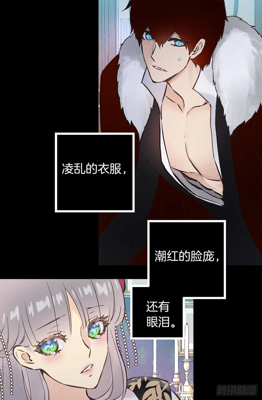 273.请伯爵大人好好工作-第273话