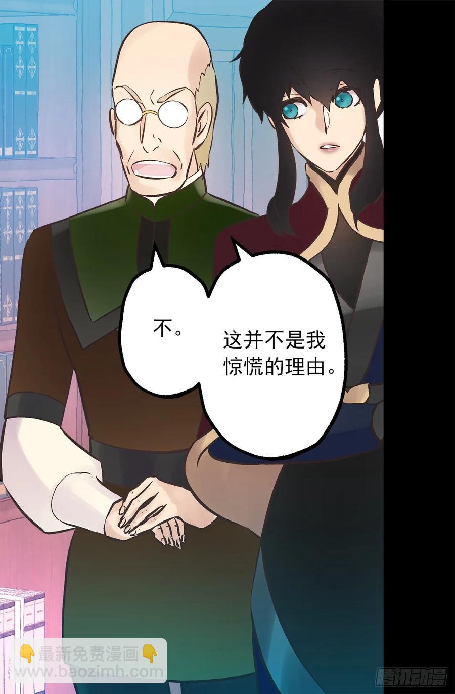 273.请伯爵大人好好工作-第273话