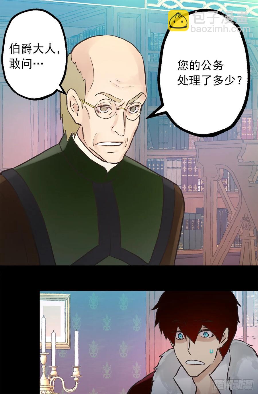 273.请伯爵大人好好工作-第273话