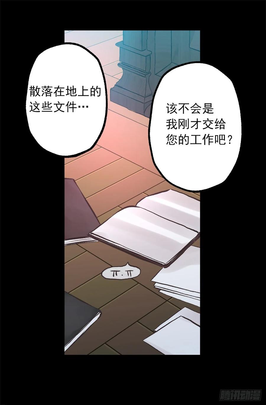 273.请伯爵大人好好工作-第273话