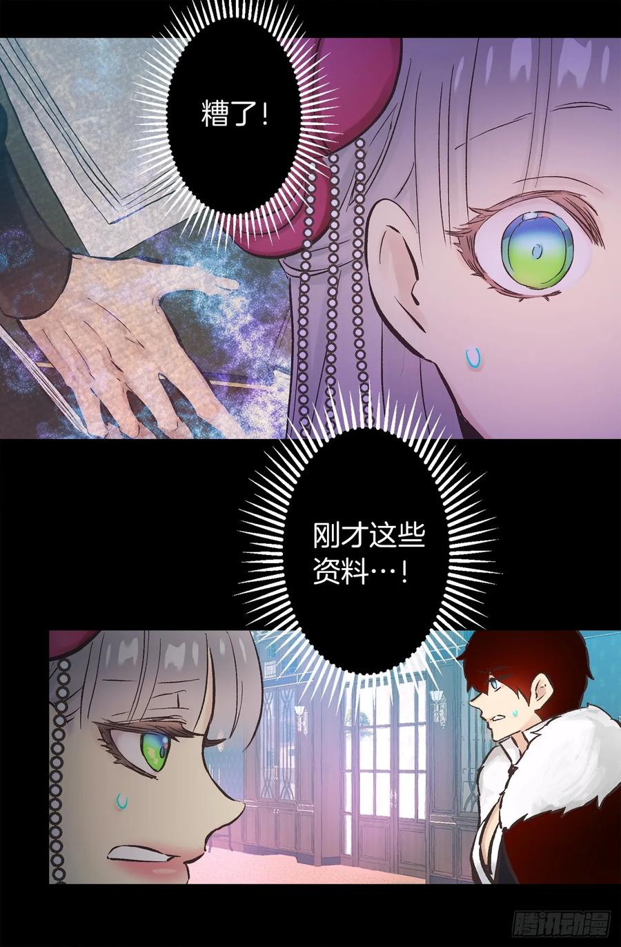 273.请伯爵大人好好工作-第273话