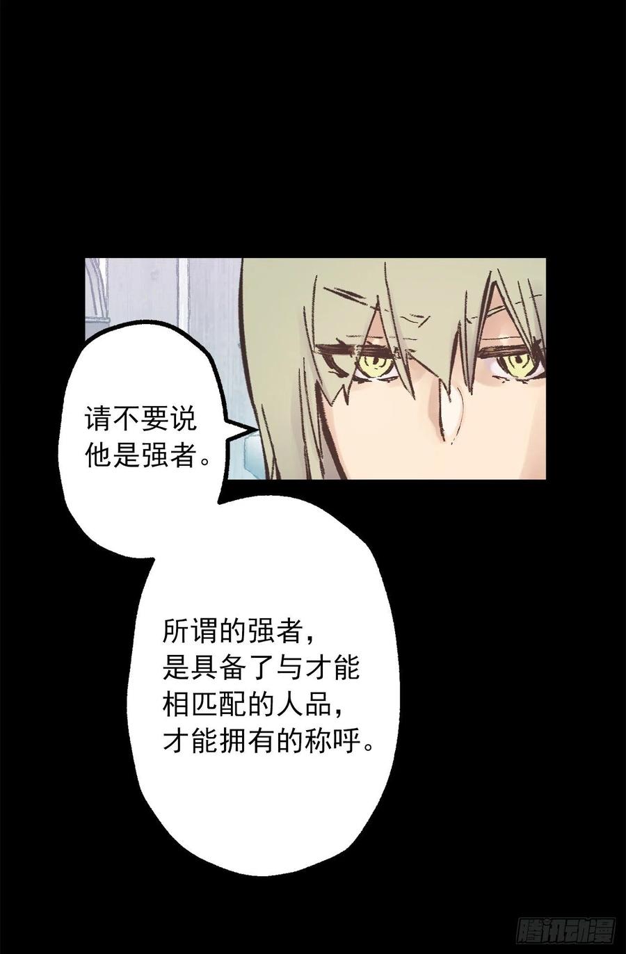 275.不要说他是强者-第275话
