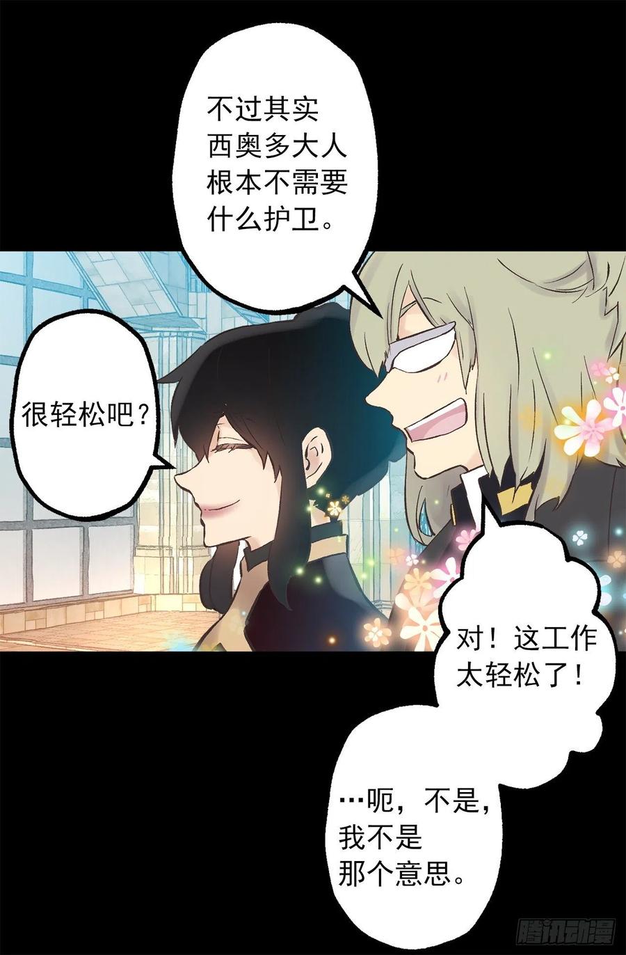 275.不要说他是强者-第275话