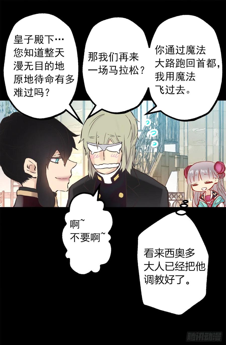 275.不要说他是强者-第275话