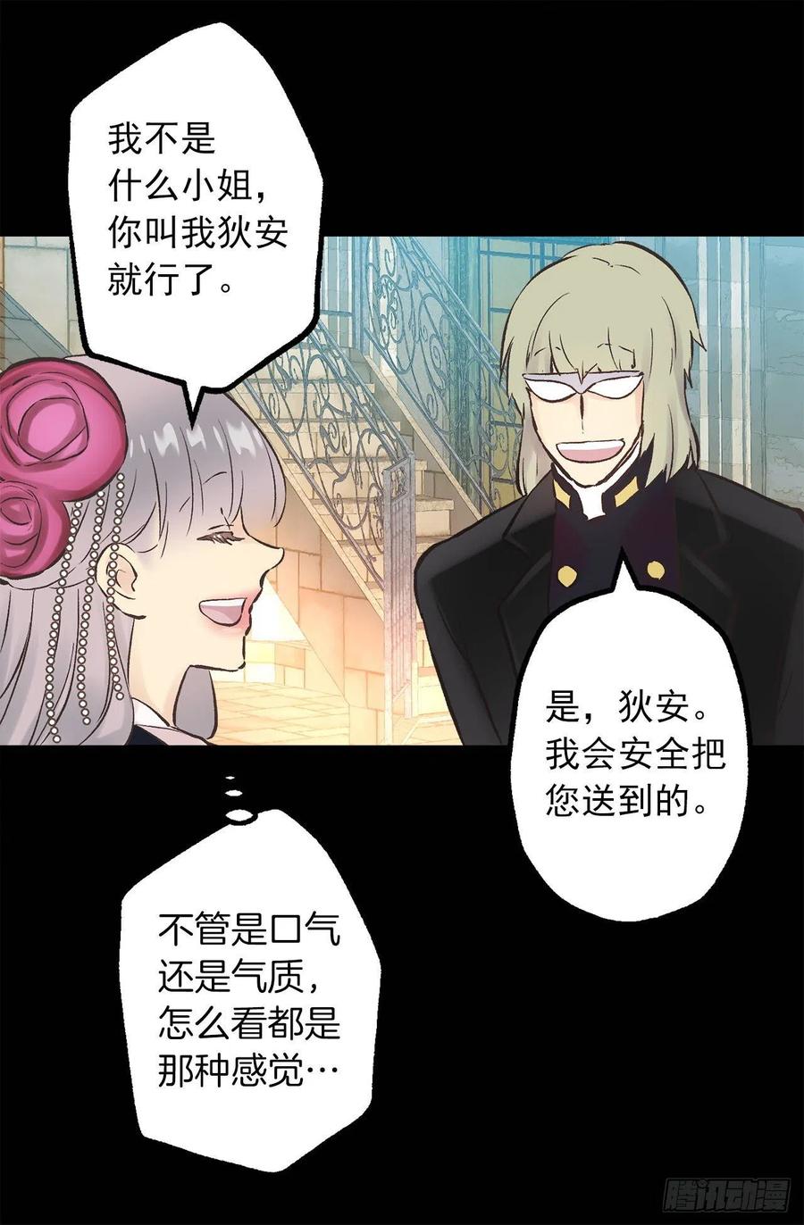 275.不要说他是强者-第275话