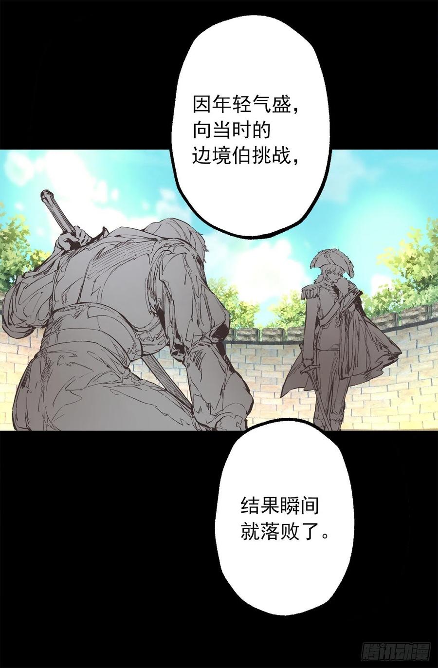 275.不要说他是强者-第275话