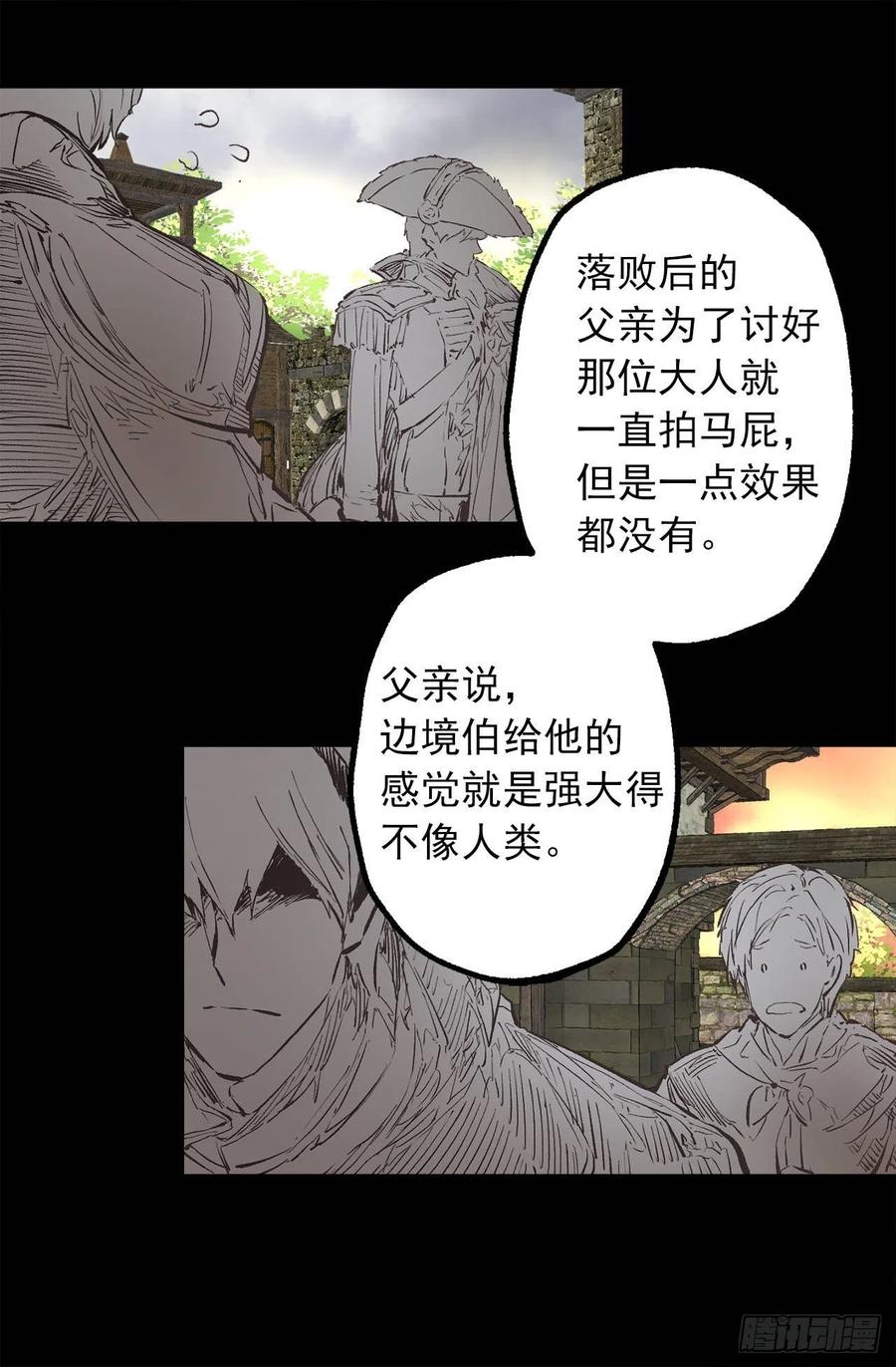 275.不要说他是强者-第275话