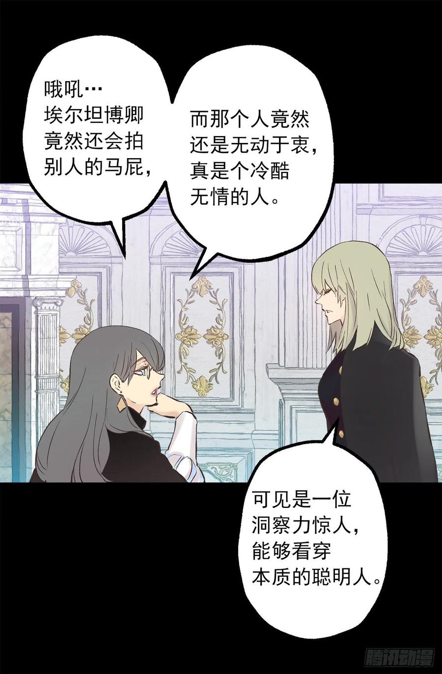 275.不要说他是强者-第275话