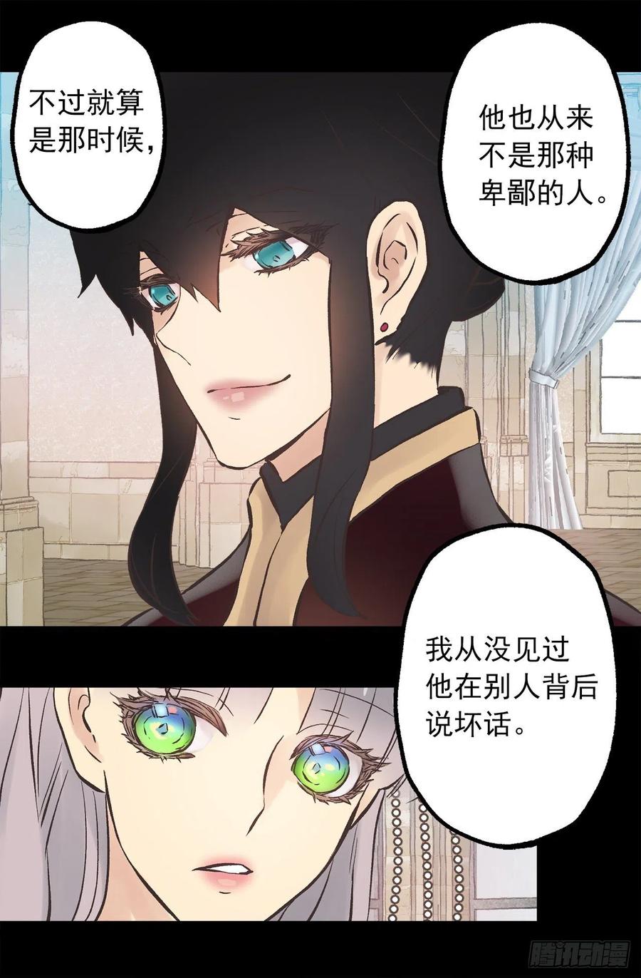 277.言行一致的人-第277话