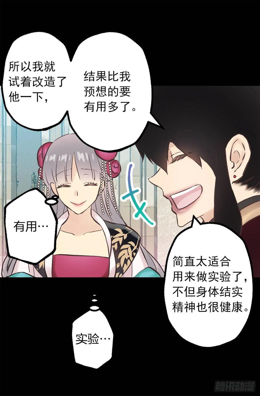 277.言行一致的人-第277话