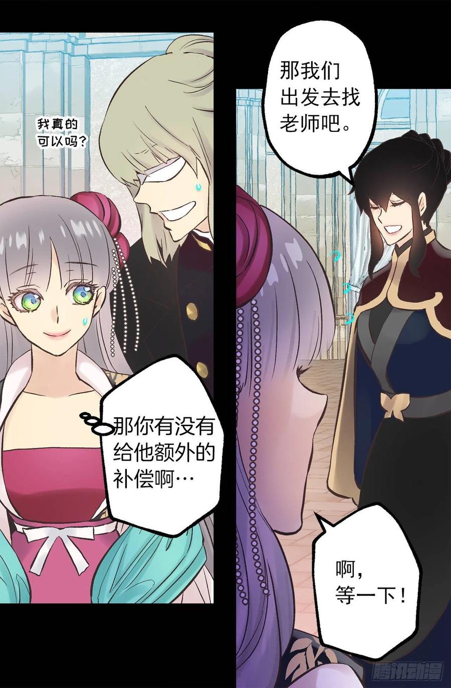 277.言行一致的人-第277话