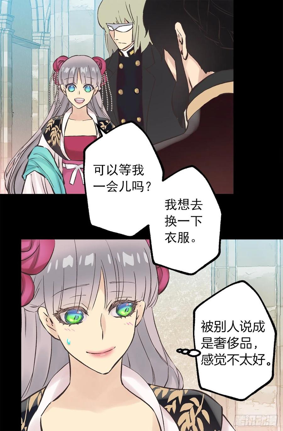 277.言行一致的人-第277话