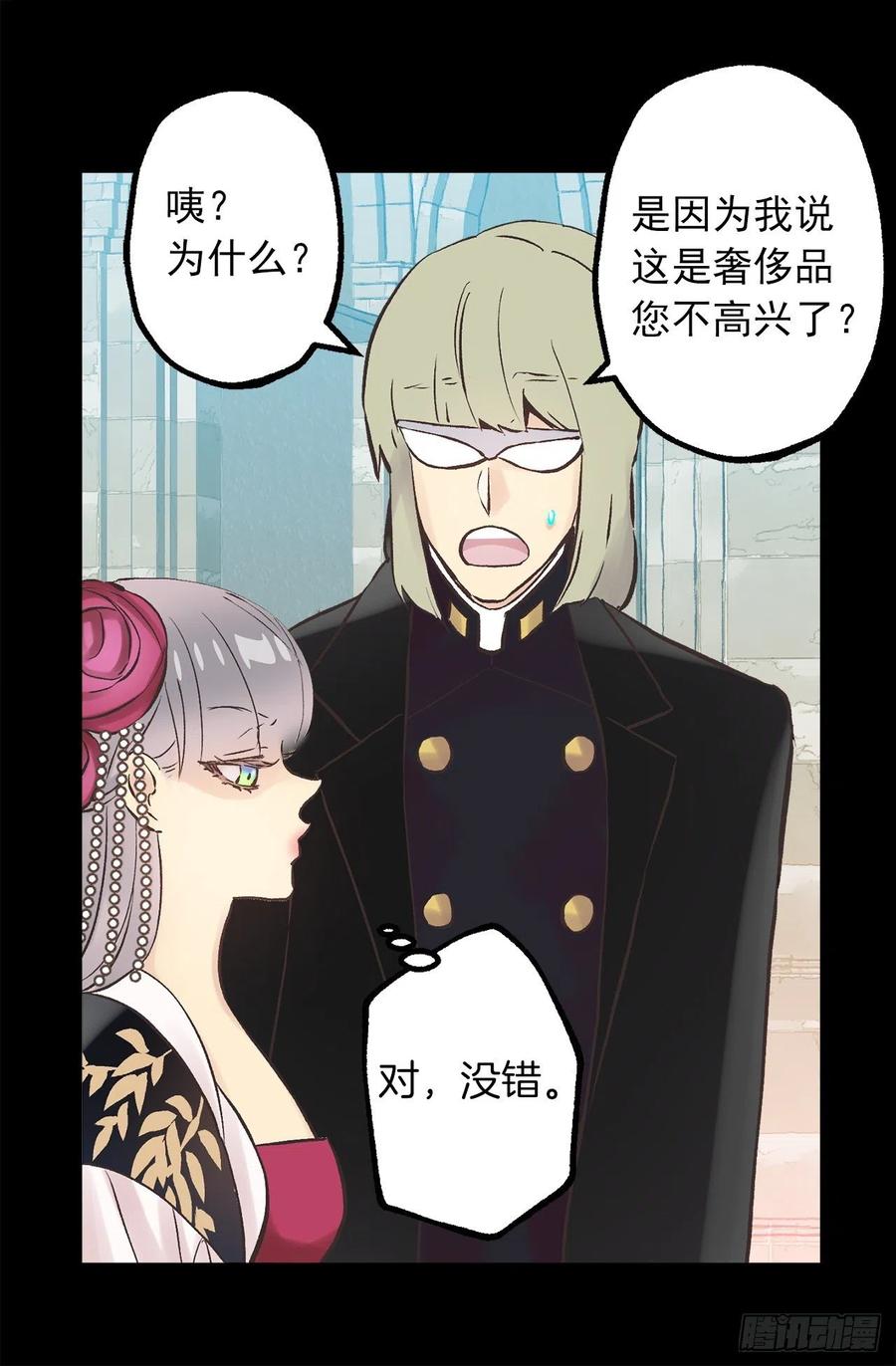 277.言行一致的人-第277话