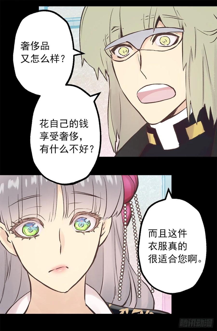 277.言行一致的人-第277话