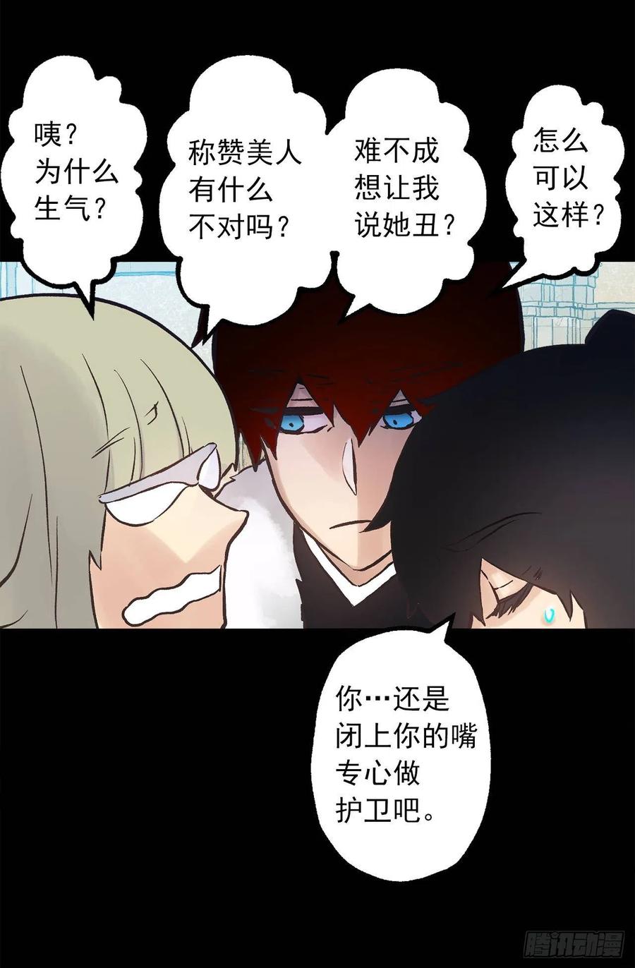 277.言行一致的人-第277话