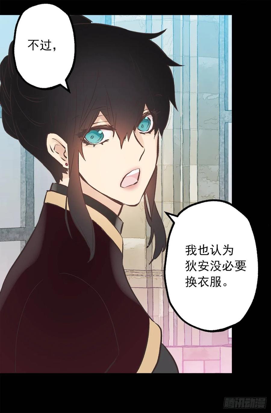 277.言行一致的人-第277话
