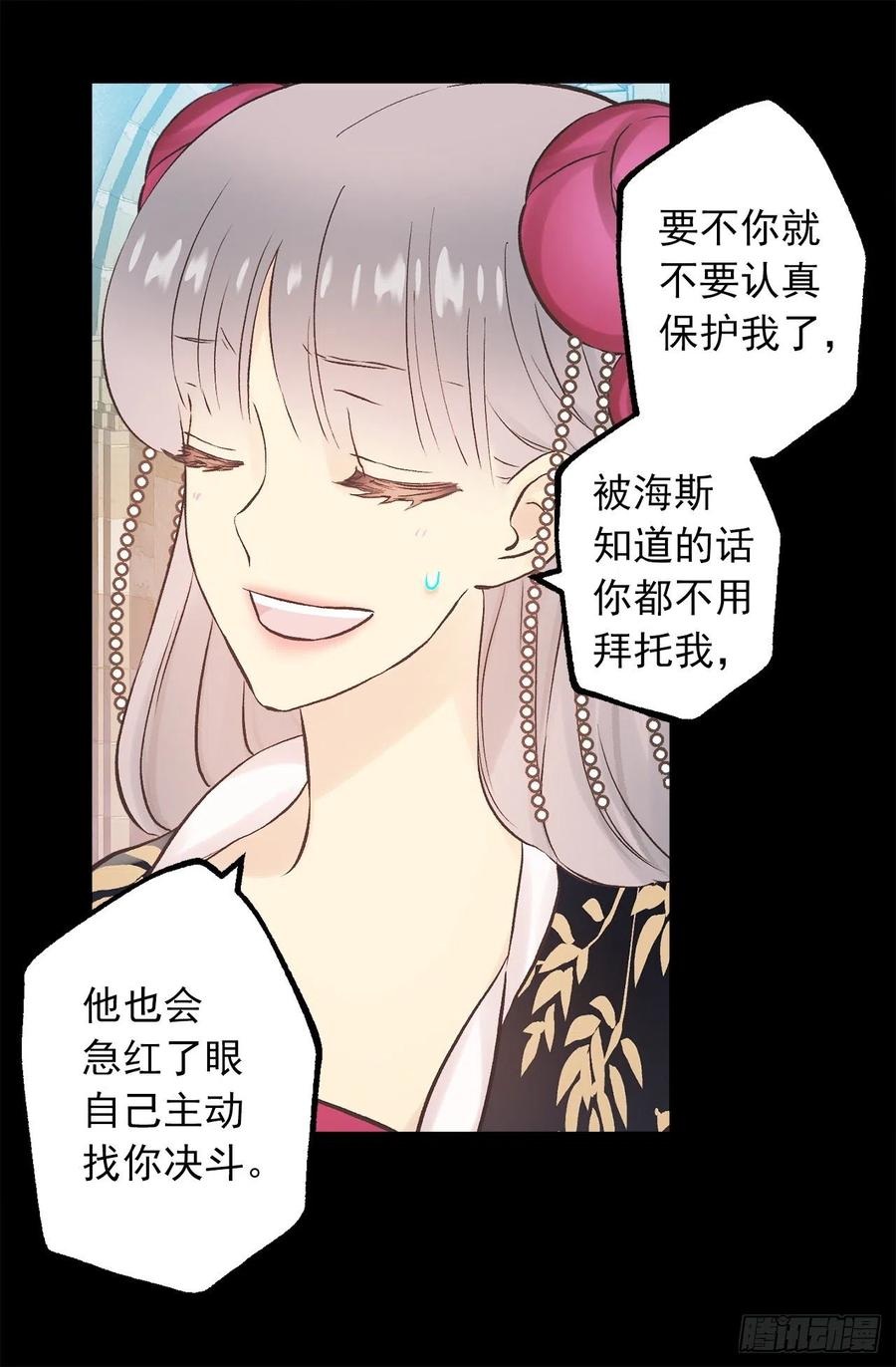 277.言行一致的人-第277话
