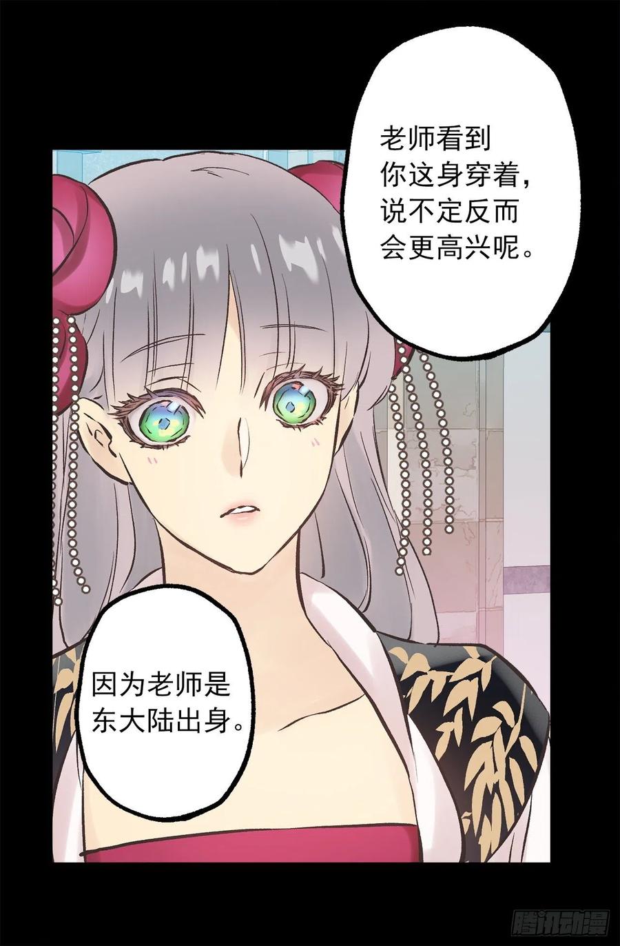 277.言行一致的人-第277话
