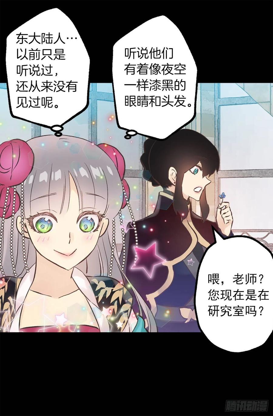 277.言行一致的人-第277话