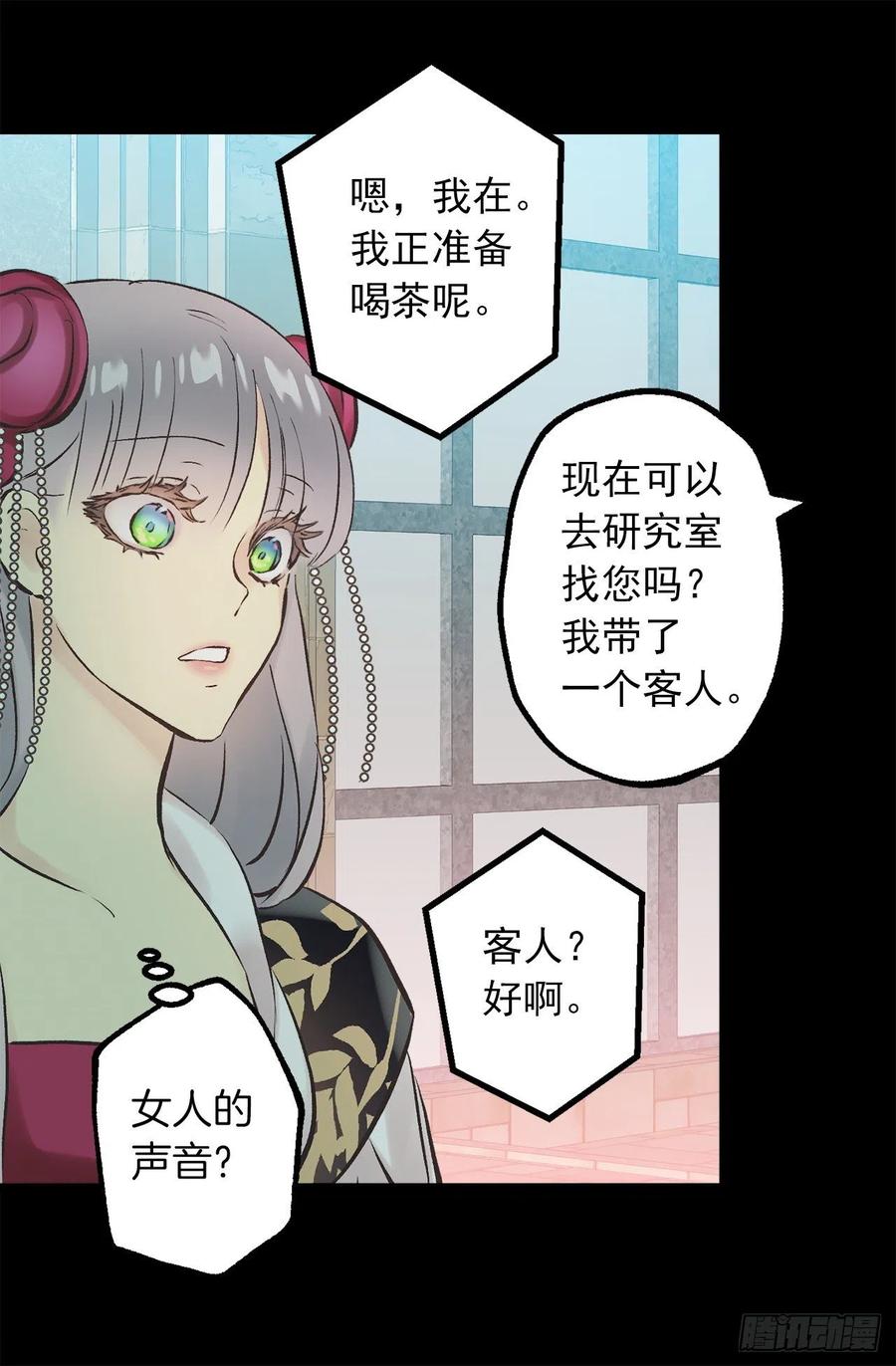 277.言行一致的人-第277话