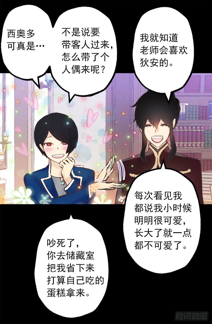 277.言行一致的人-第277话