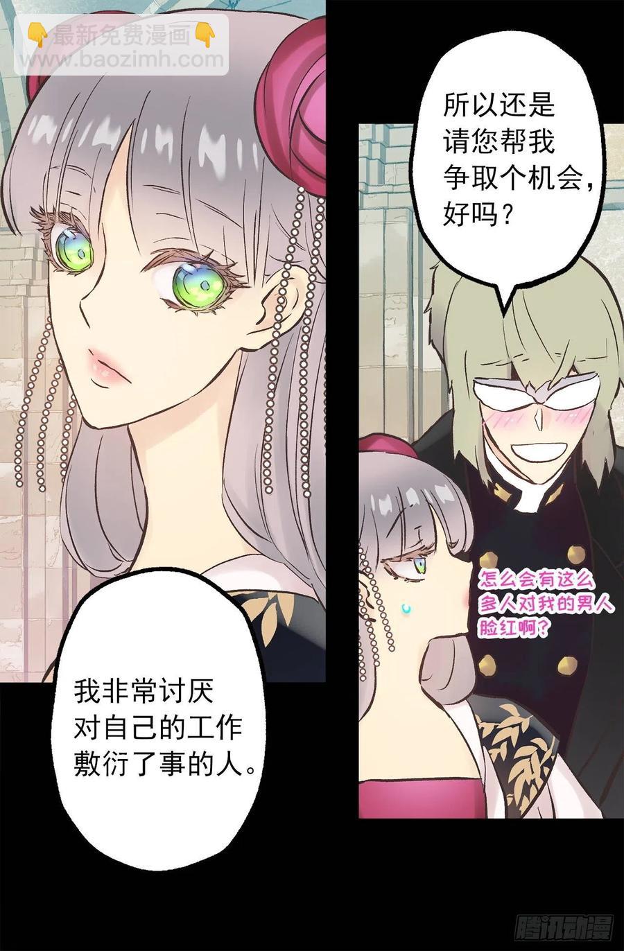 277.言行一致的人-第277话
