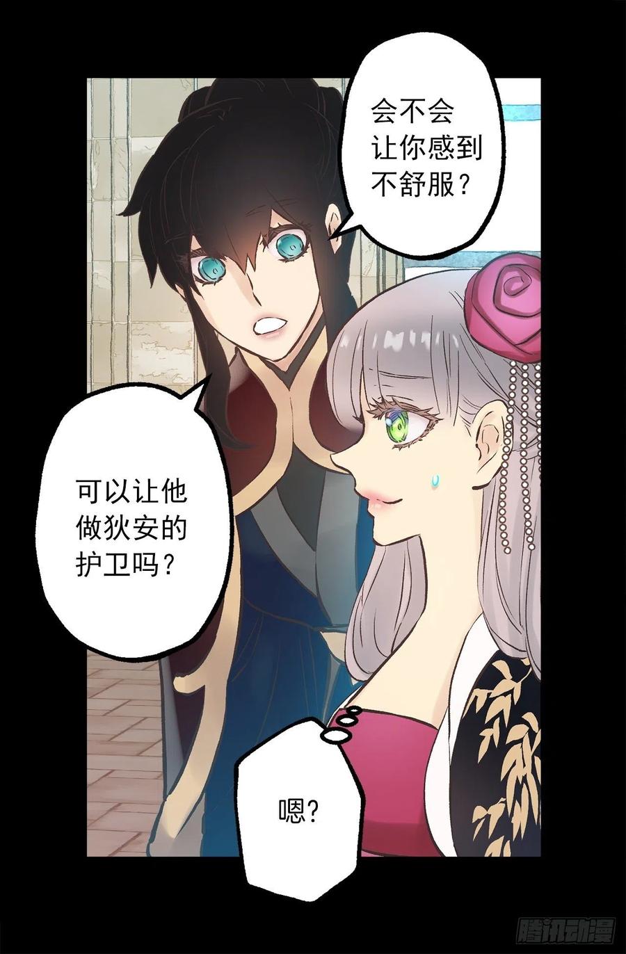 277.言行一致的人-第277话