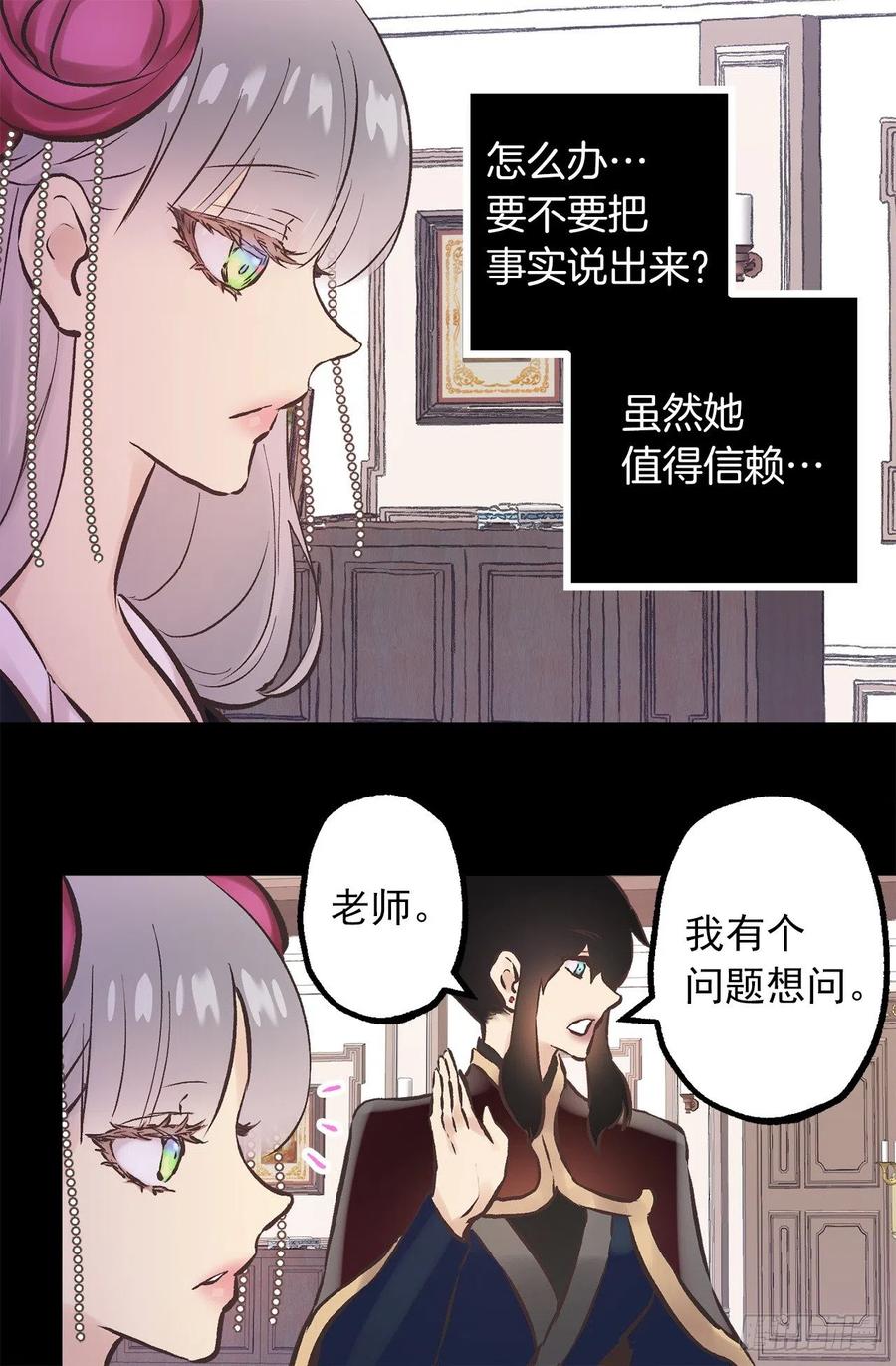 279.难道是暴走的魔法师-第279话